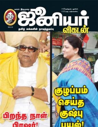junior vikatan june 2013